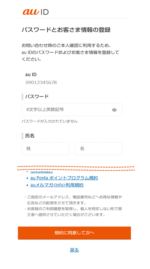 step.5