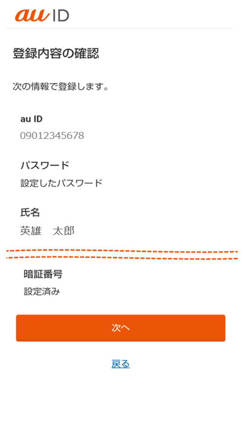 step.6