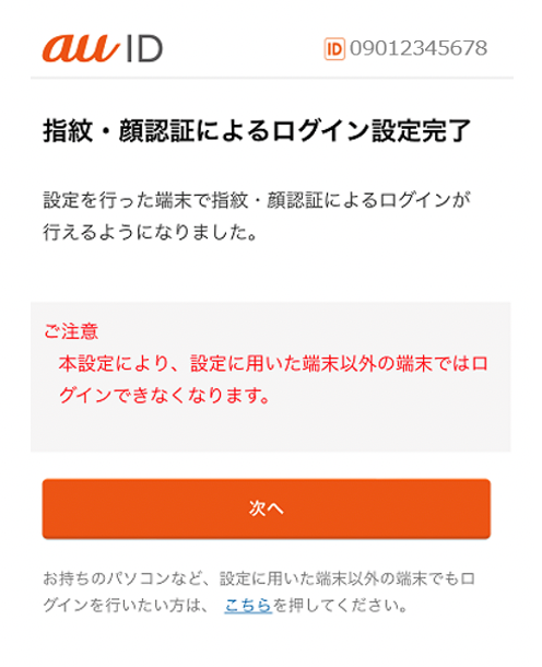 step.8