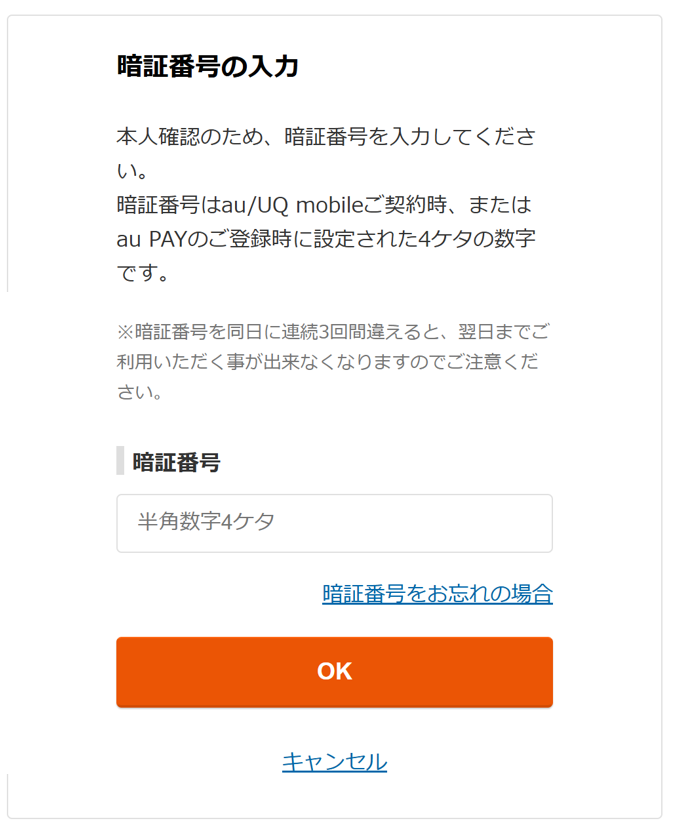 step.3