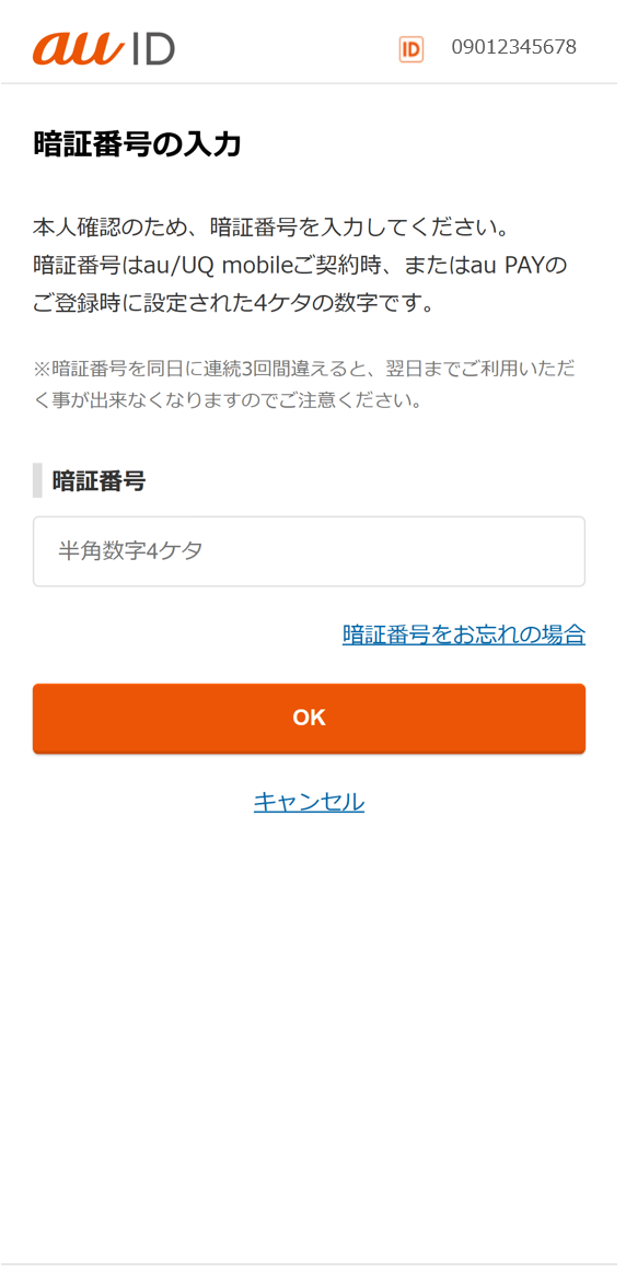 step.3